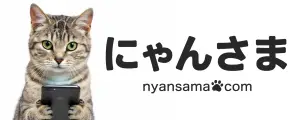 にゃん さま専用 にゃんさま=・∞・= | ねこが集まる猫専用SNSコミュニティ